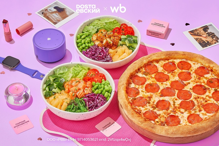 Для него и для неё - Достаевский