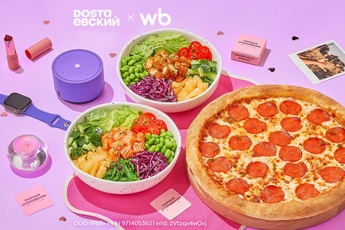 Для него и для неё