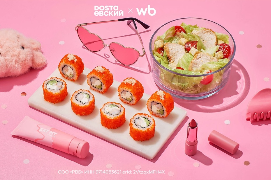 Для нежной феи - Достаевский